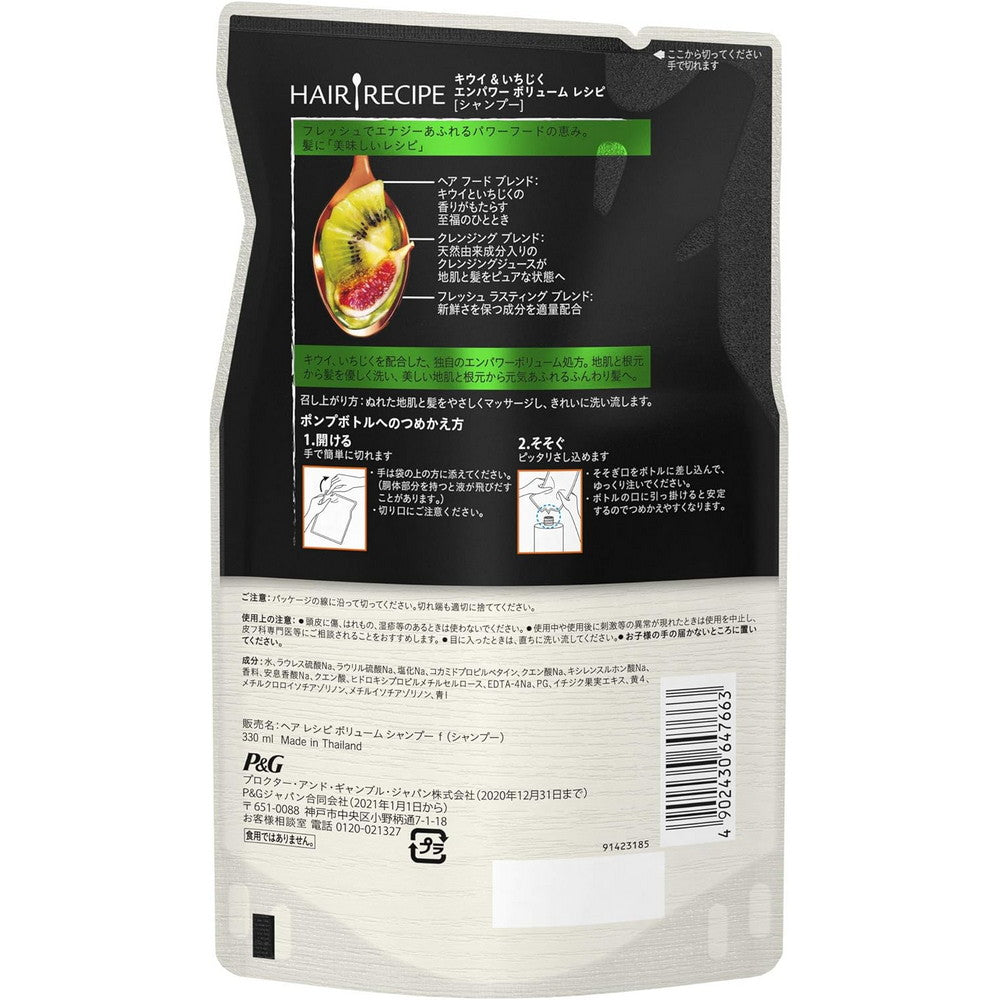 Hair Recipe Shampoo Kiwi Empower Volume Recipe Refill 330mL