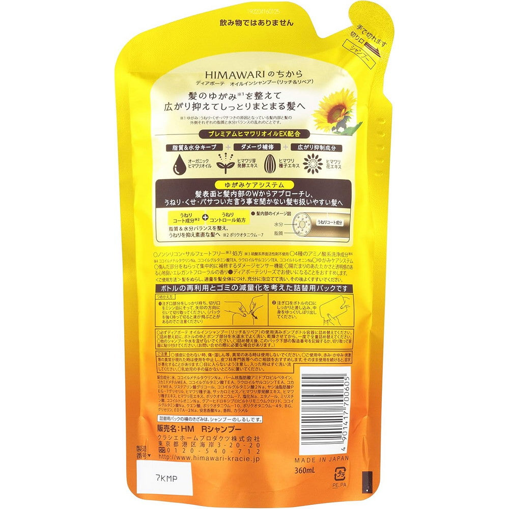 Dear Beaute Oil In Shampoo Rich & Repair Refill 400ml
