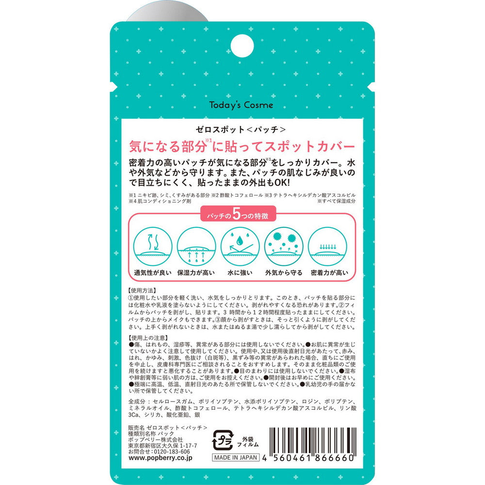 Today’s Cosme Zero Spot Acne Patch – Hydrocolloid Pimple Patches (54 Sheets)