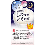 Nameraka Honpo Wrinkle Night Care Cream 50g