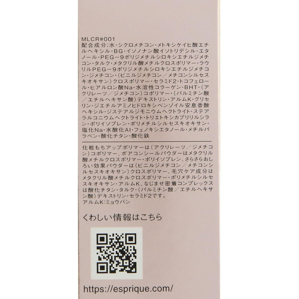 ESPRIQUE Liquid Compact BB 01 Bright Skin Color 13g