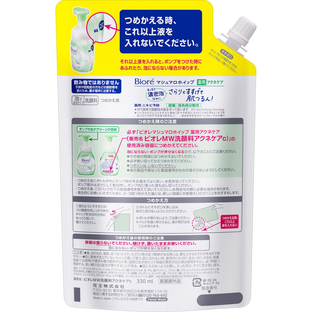 Biore Marshmallow Whip Medicated Acne Care Refill Face Wash 330ml
