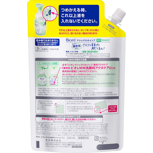Biore Marshmallow Whip Medicated Acne Care Refill Face Wash 330ml