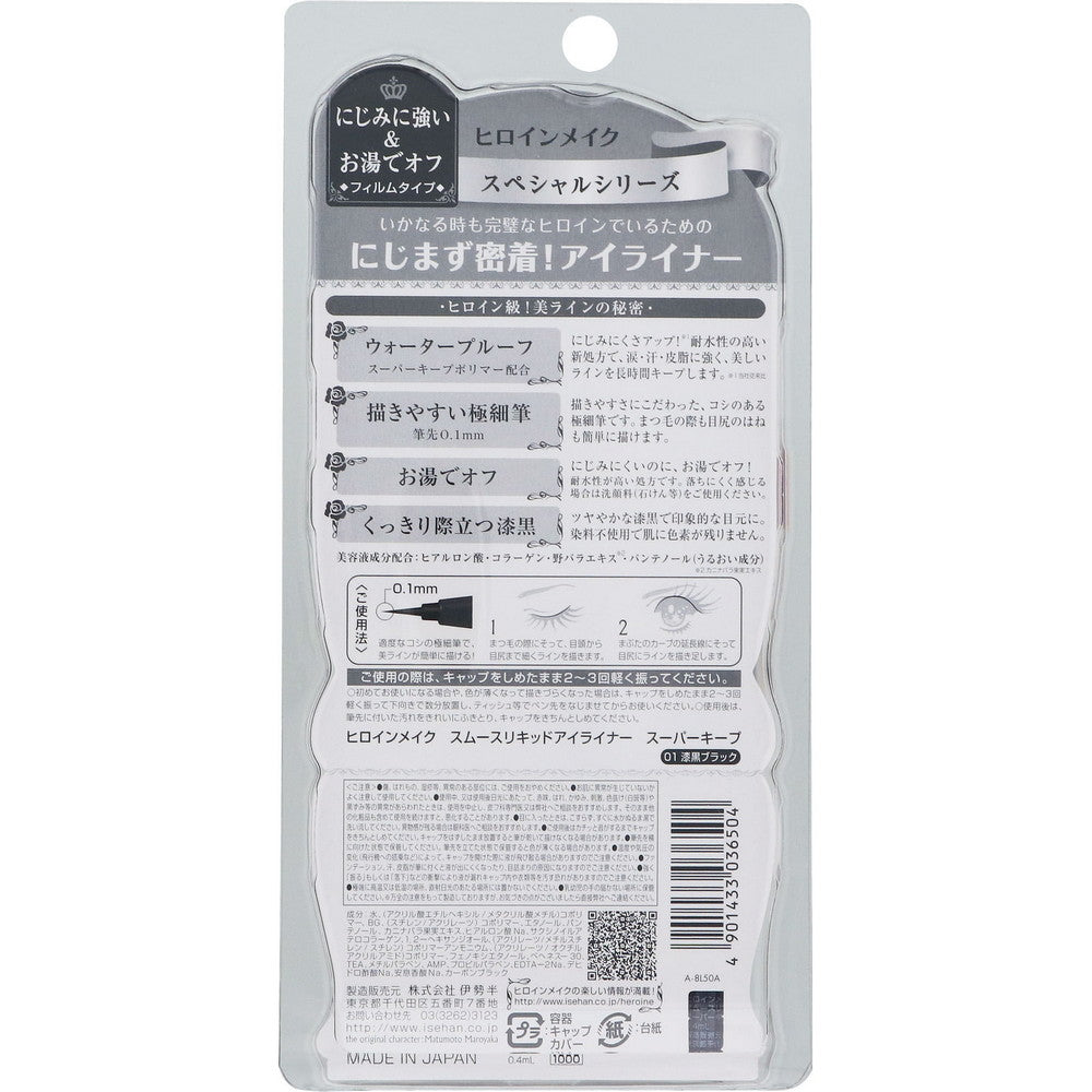 KISSME Heroine Make Smooth Liquid Eyeliner Black 1 piece