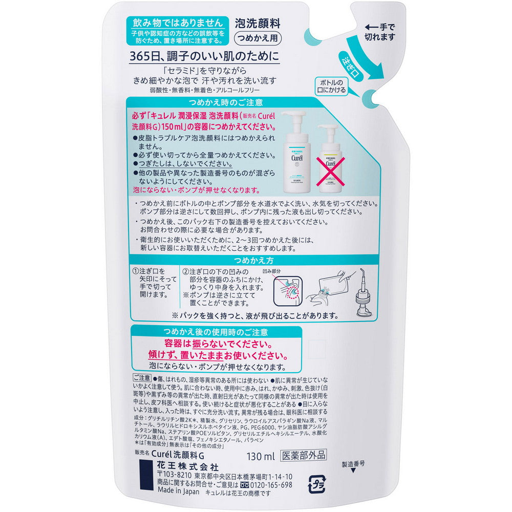Curél Foaming Wash Refill Type 130ml