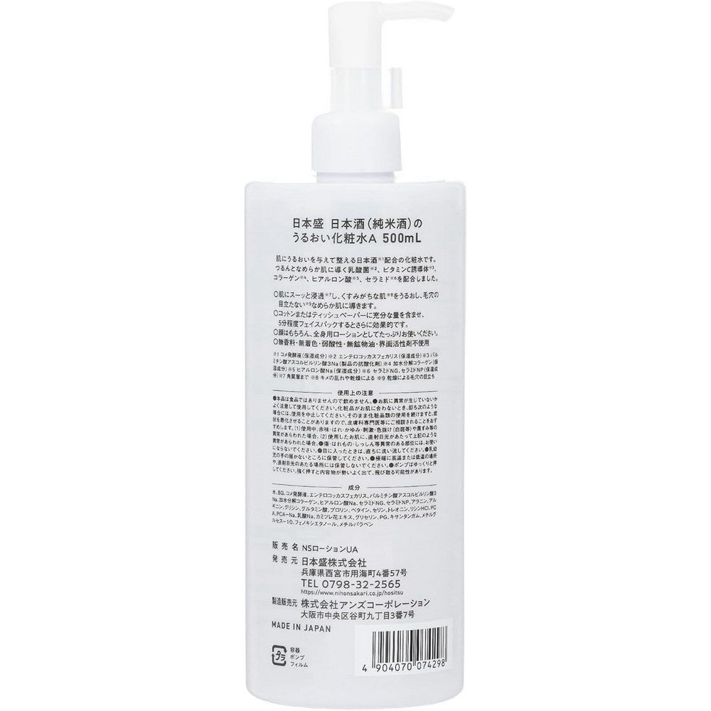 Japanese Sake Moisturising Lotion 500ml