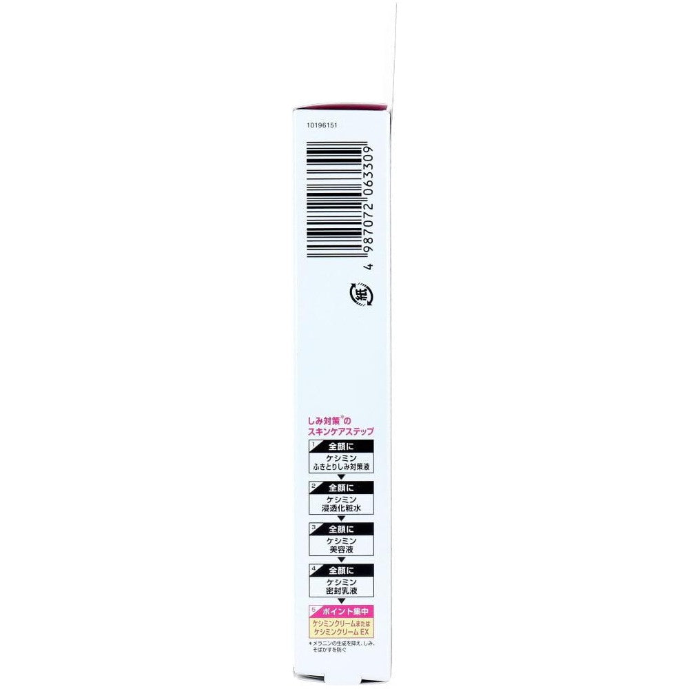 Keshimin Whitening Face Cream for Melasma & Dark Spots 30g