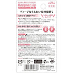 Menturm Deepner Sensitive Lip Stick 2.3g