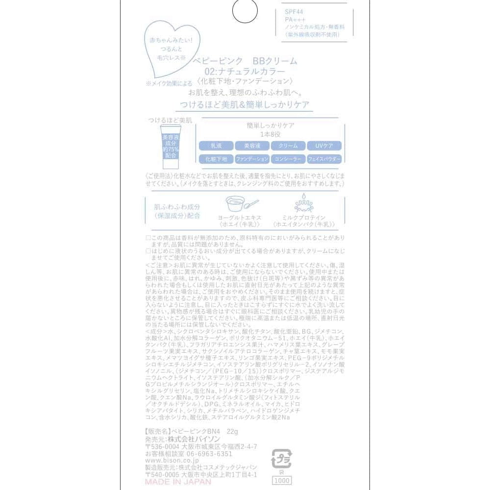 Baby Pink BB Cream 02: Natural Color 22g