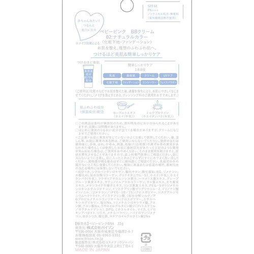 Baby Pink BB Cream 02: Natural Color 22g