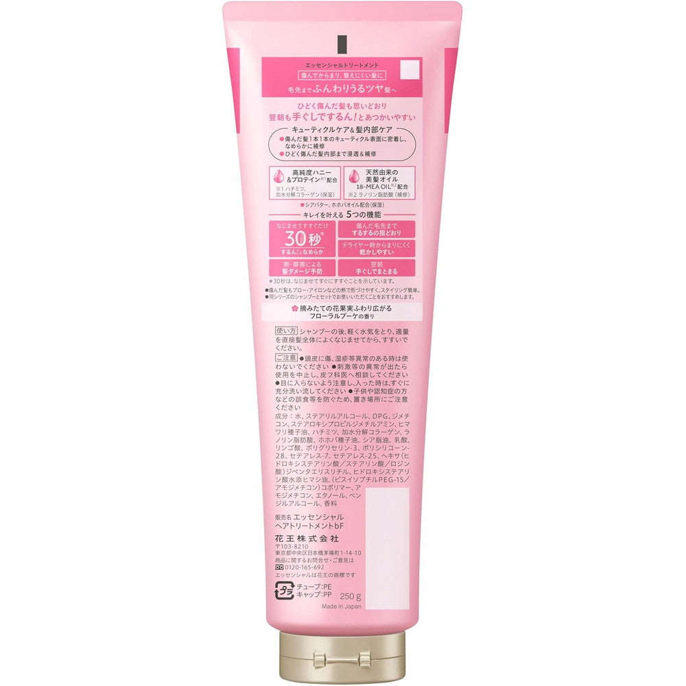 Kao Essential Soft and Moisturizing Treatment (hair mask) 250g