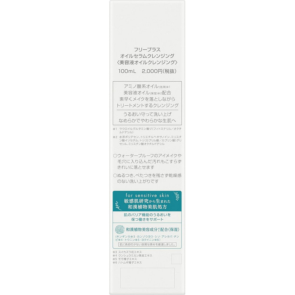 Freeplus Oil Serum Cleansing 100ml
