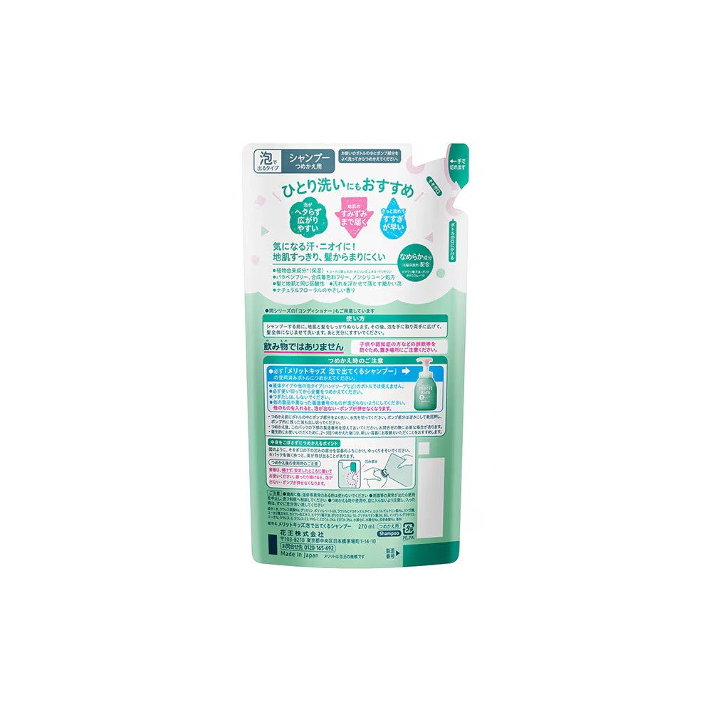 Merit Kids Foaming Shampoo Refill 270ml