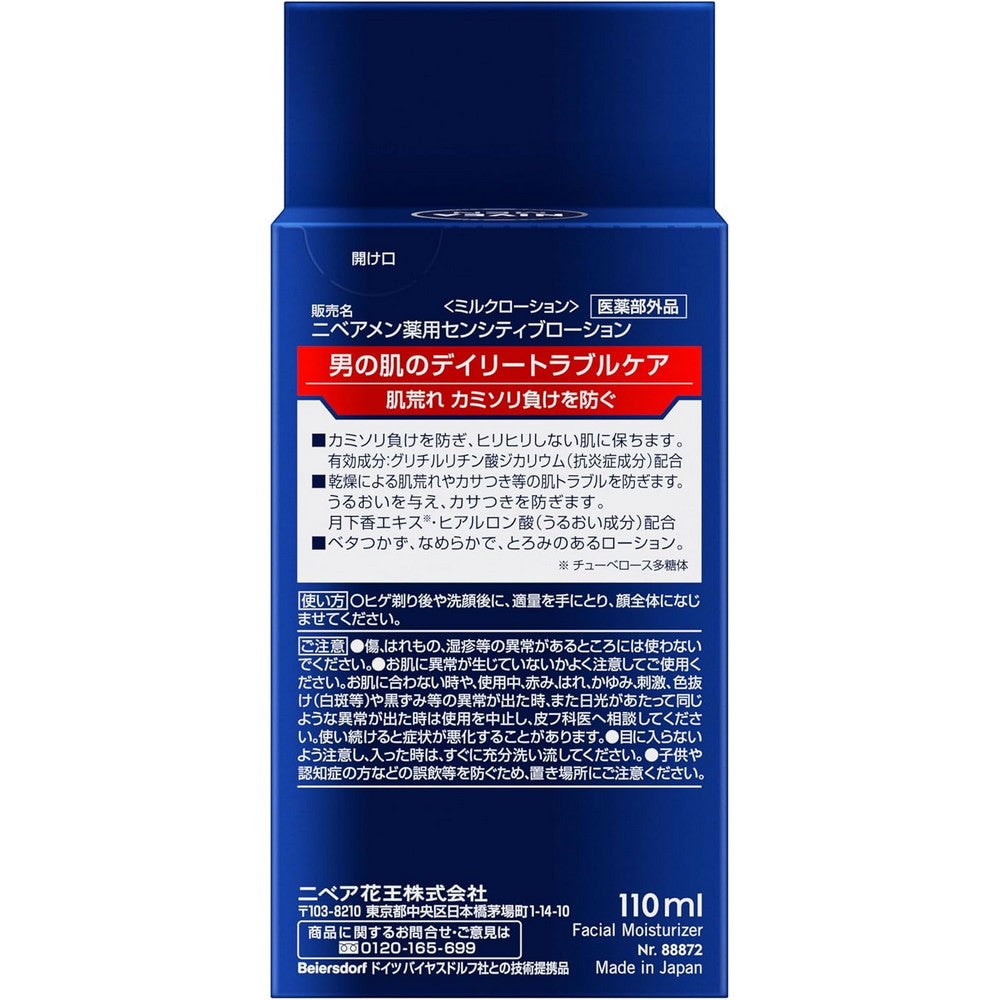 Nivea MEN Sensitive Lotion 110ml