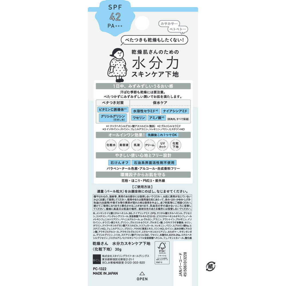 KANSOSAN Moisturizing Primer for Dry Skin SPF42 PA+ 30g