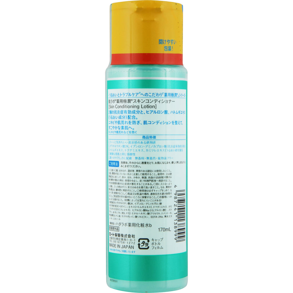 [Rohto]Hada Labo Gokujyun Medicated Skin Conditioner 170 ml