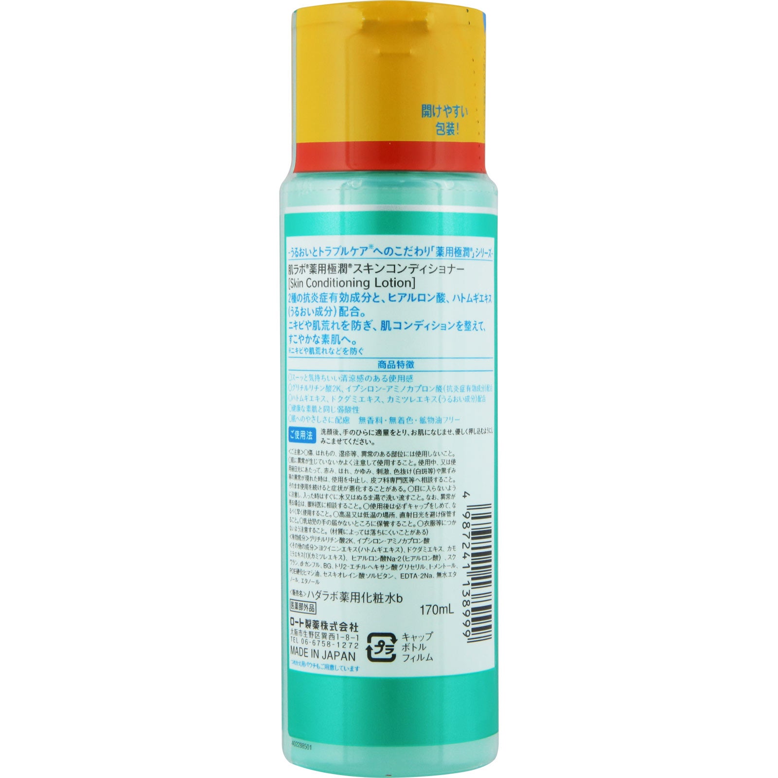 [Rohto]Hada Labo Gokujyun Medicated Skin Conditioner 170 ml