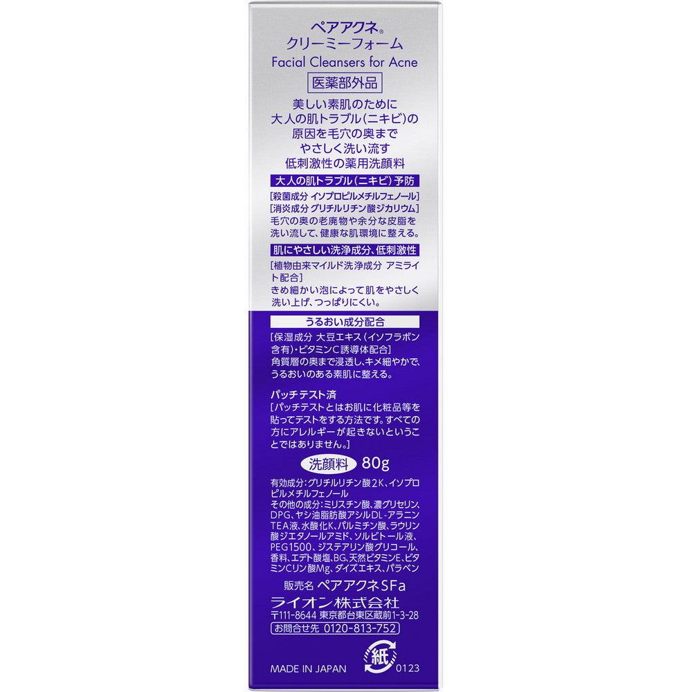 Pair Acne Creamy Foam 80g