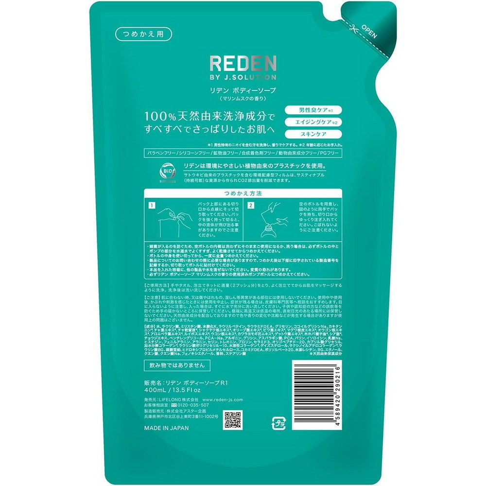 REDEN Body Soap Refill Marine Musk Scent 400ml
