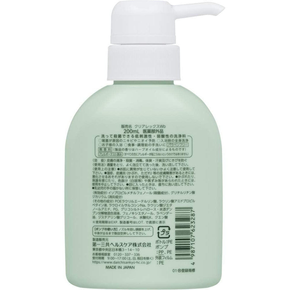 Healthcare Clearex Wi Medicated Body Shampoo 200ml