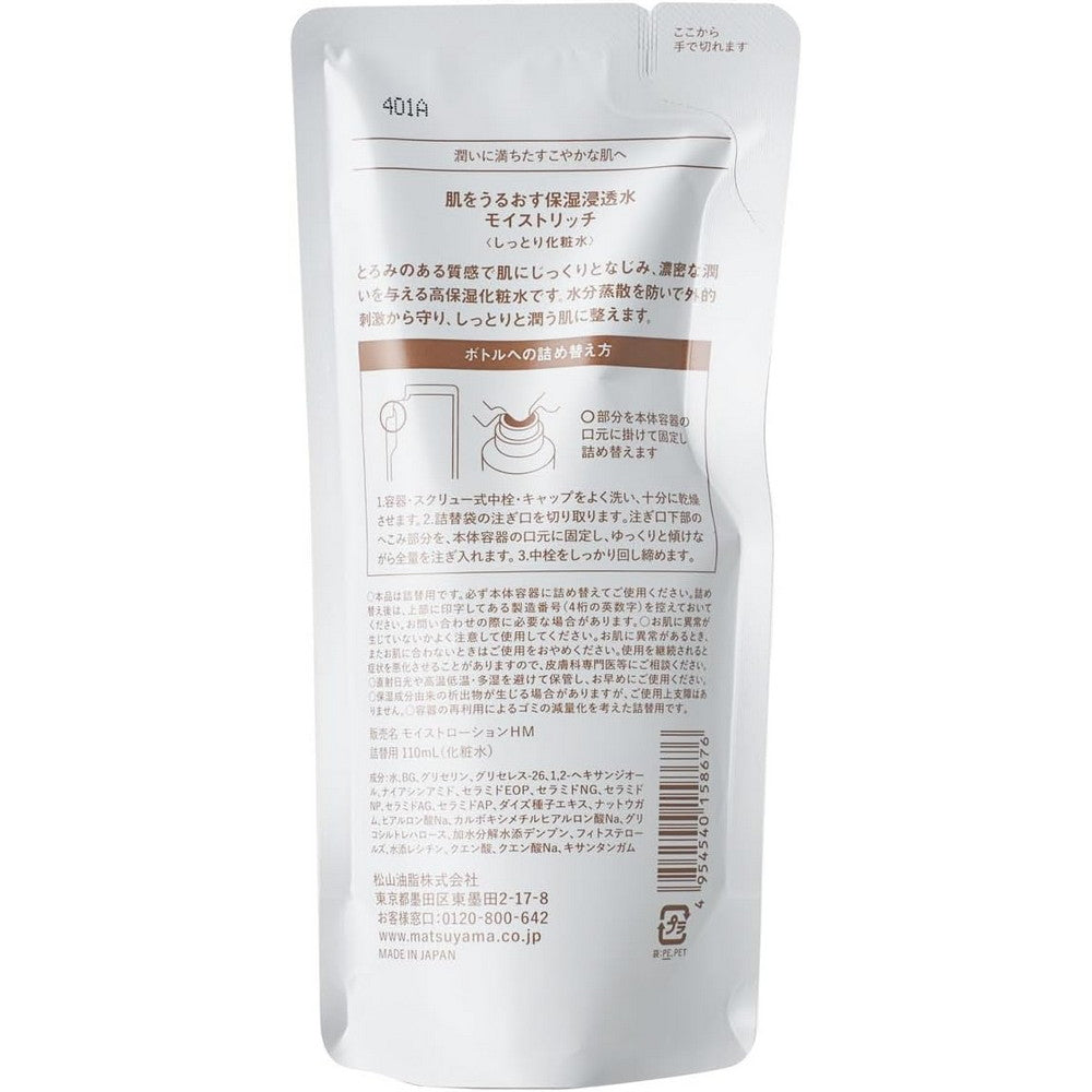 Moist Rich Moisturizing Penetrating Water Refill 110ml