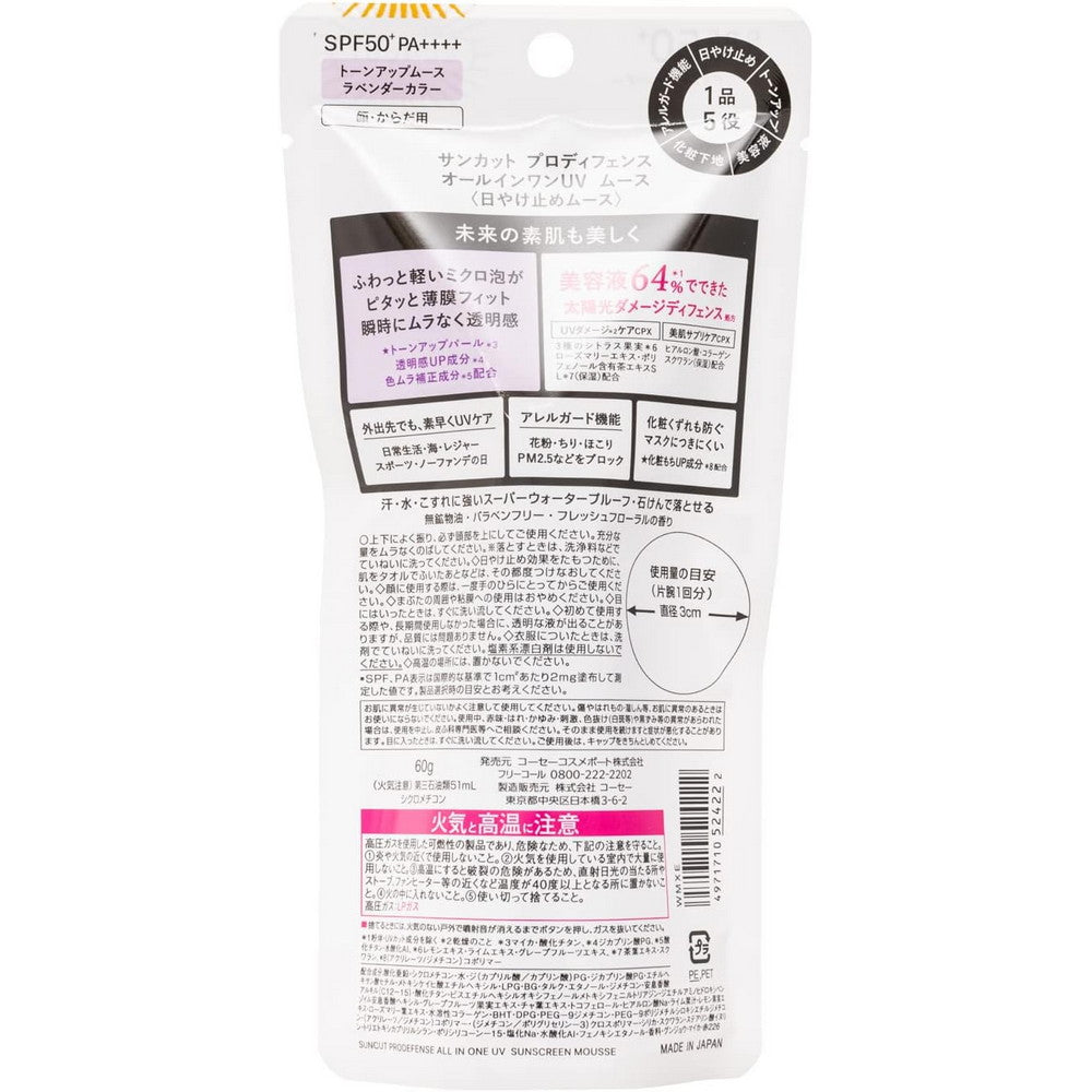 Suncut Pro Defense All-in-One UV Mousse SPF50+ PA++++ 60g