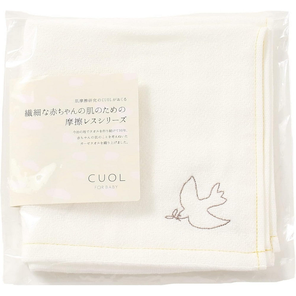 HARTWELL Imabari Hooded Baby Bath Towel 100% Cotton Muslin 120cm