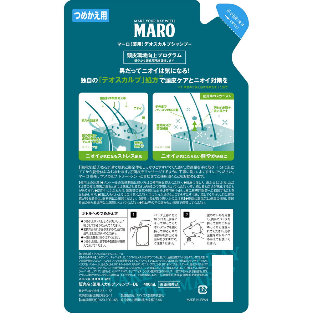 MARO Men's Medicated Deo Scalp Shampoo Refill 400ml