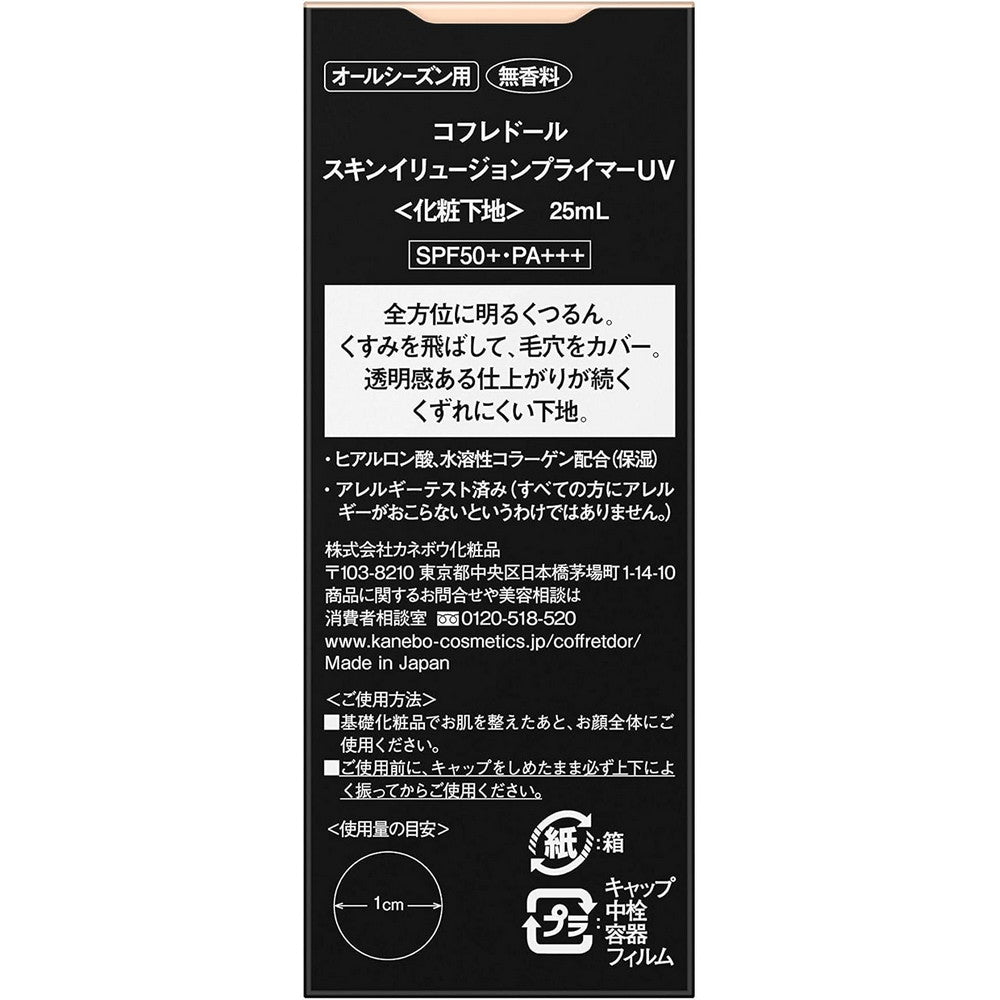 COFFRET D'OR Skin Illusion Primer UV Makeup Foundation 25ml