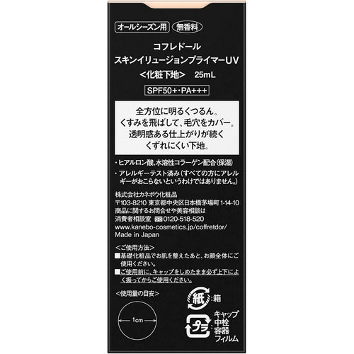 COFFRET D'OR Skin Illusion Primer UV Makeup Foundation 25ml