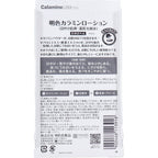 Brilliant Colors Calamine Lotion Medicinal lotion for sunburned skin 155mL