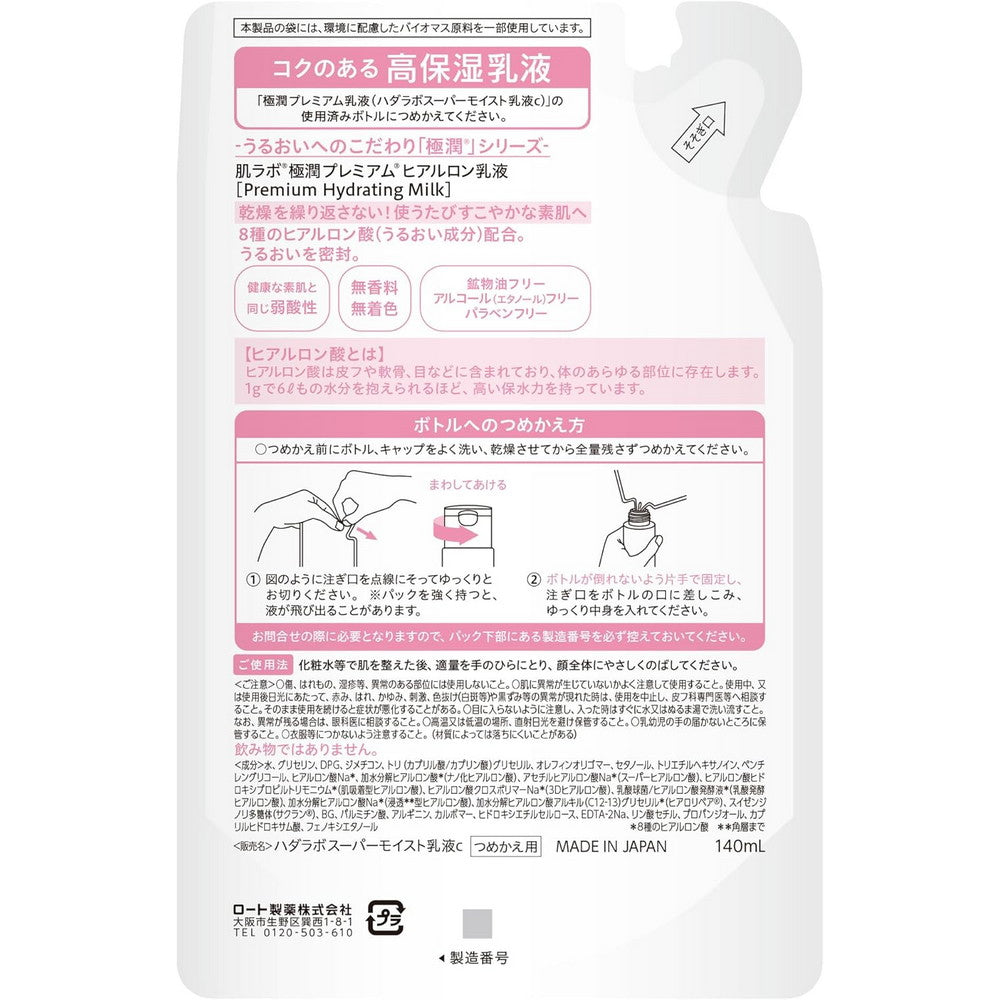 Hada Labo Gokujyun Premium Super Hyaluronic Milky Lotion Refill 140ml