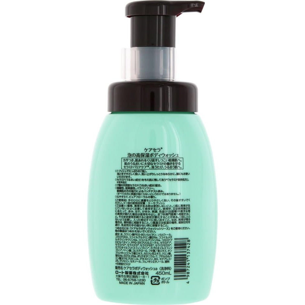 CareCera Ceramide Barrier Foaming Moisturizing Body Wash Pump Type 450ml