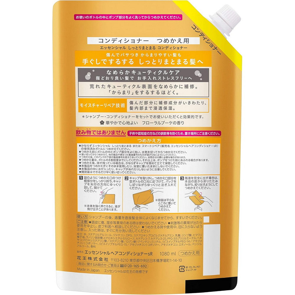 Essential Moisturizing Conditioner Refill Large Capacity 1080ml