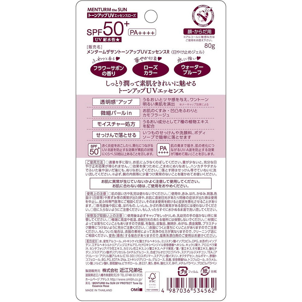 Menturm the SUN Tone Up UV Essence Rose SPF50+ PA++++ 80g
