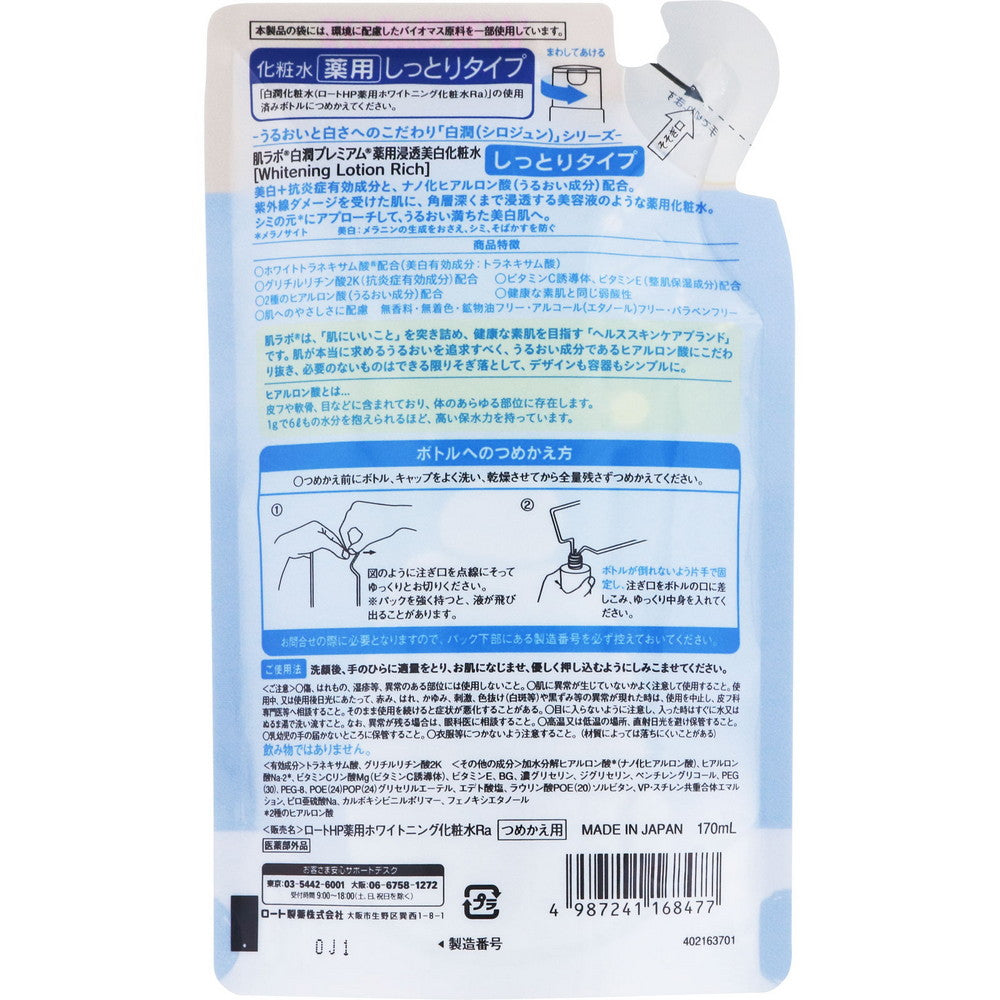 Hada Labo Shirojyun Premium Medicated Whitening Lotion Refill 170ml