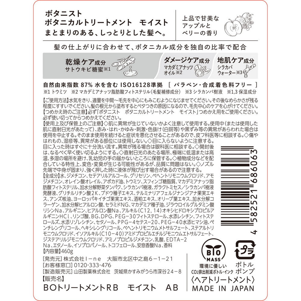 Botanist Botanical Treatment Moist 490g