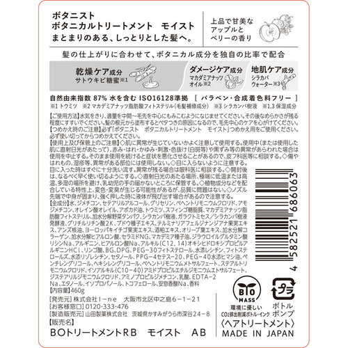 Botanist Botanical Treatment Moist 490g
