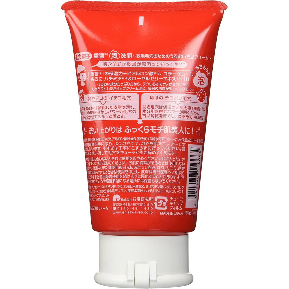 Keana Nadeshiko Baking Soda Foaming Face Wash 100g