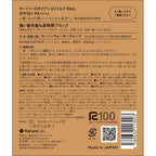 Surfers Diane Non-Chemical UV Milk Waterproof Sunscreen SPF50+/PA++++ 50ml
