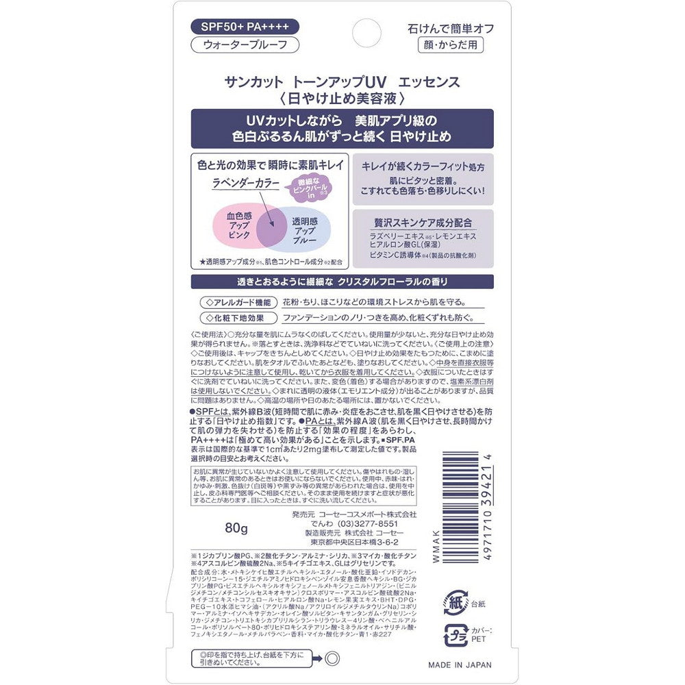 Suncut Sunscreen Tone Up UV Essence Color Control Transparent SPF50+ PA++++ Waterproof 80g