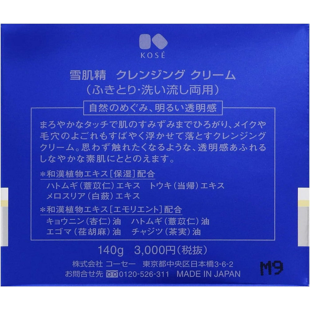 SEKKISEI Cleansing Cream 140g