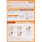 Hadabisei Super Penetrating 3D Moist Face Mask 4 sheets