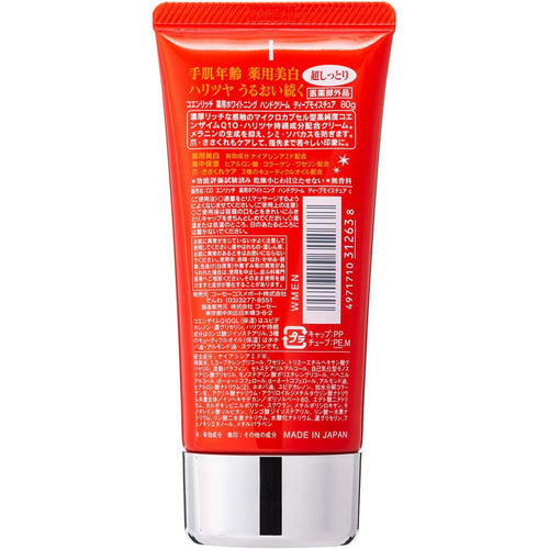 Coenrich Q10 Whitening Medicinal Deep Moisture Hand Cream 80g