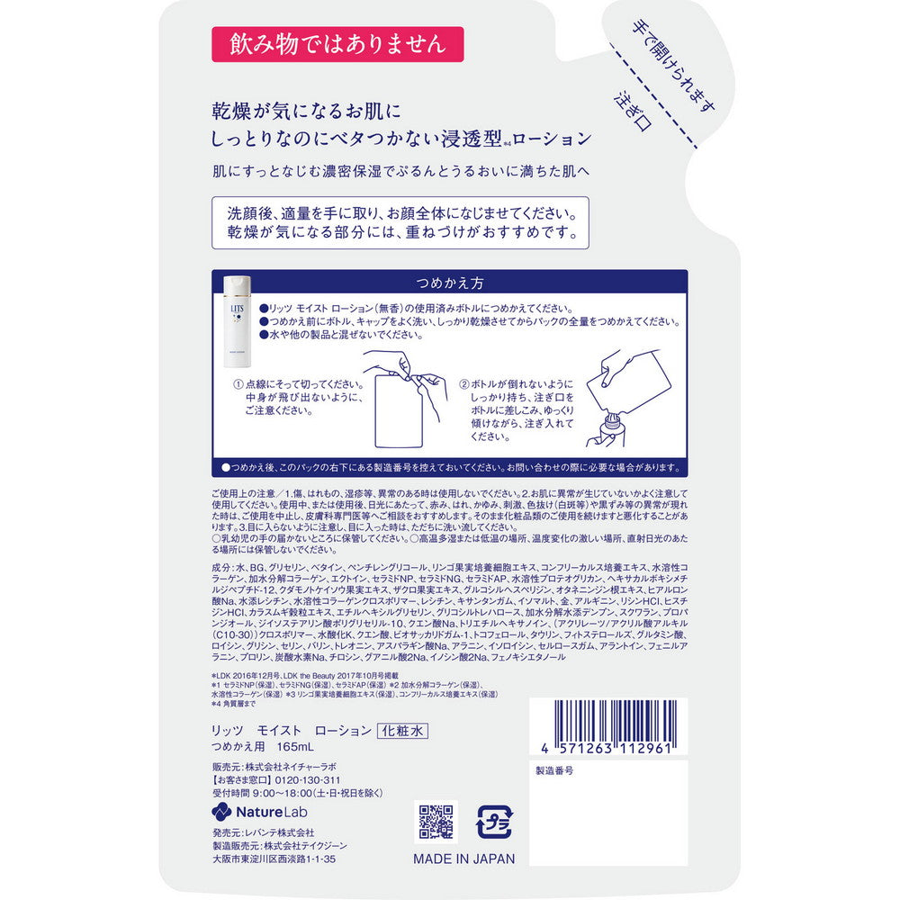 Lits Moist Lotion Refill Fragrance-Free 165ml