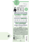 KANSOSAN Moisturizing Skin Care Primer for Dry Skin - Cica Green SPF45 PA+++ 30g