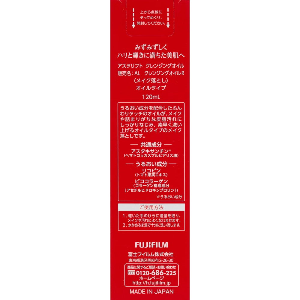 Astalift Cleansing Oil 120ml