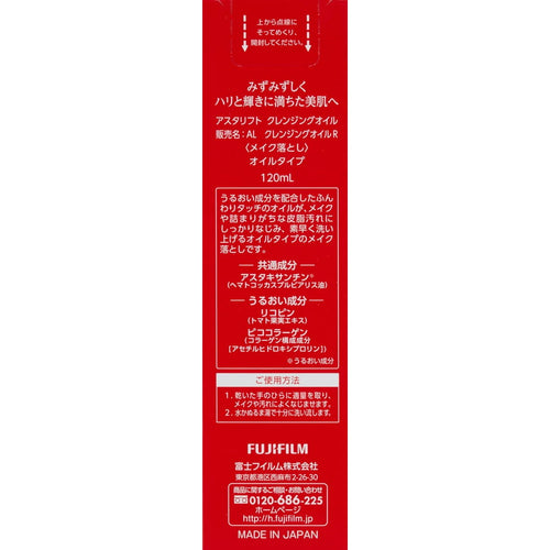 Astalift Cleansing Oil 120ml