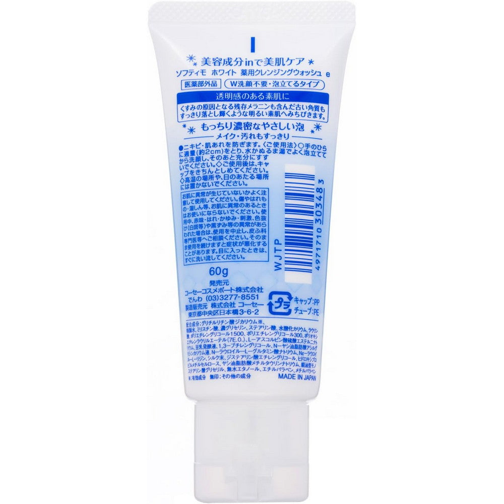 Softymo White Foam Cleansing Wash 60g