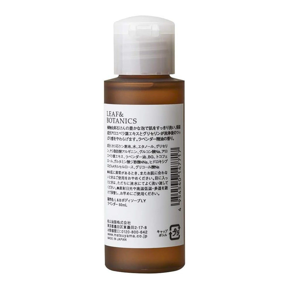 Leaf & Botanics Lavender Conditioner Mini Size Bottle 50ml